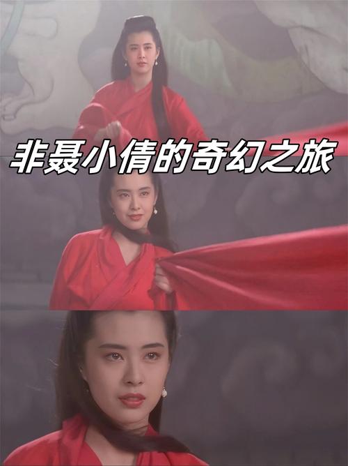 经典影片《倩女云雨情》高清在线观看，感受东方奇幻魅力