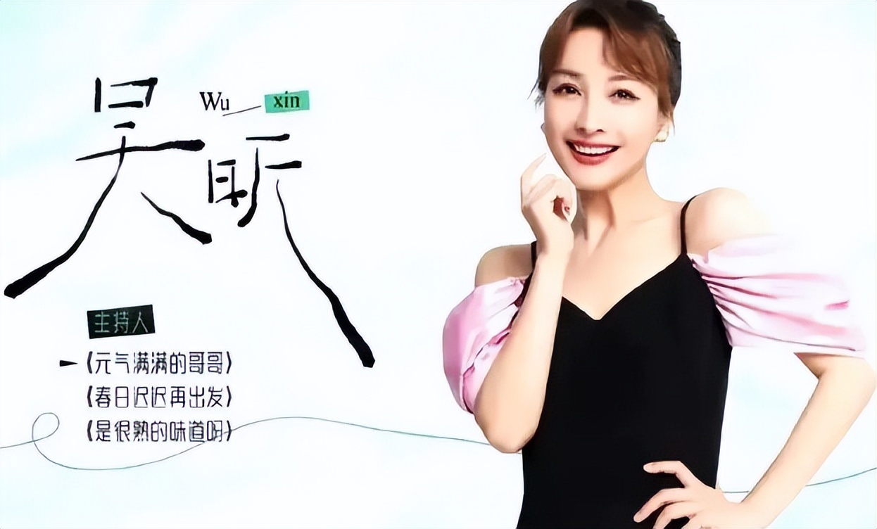 吴昕 主持人生涯 节目转型_吴昕娱乐圈小说