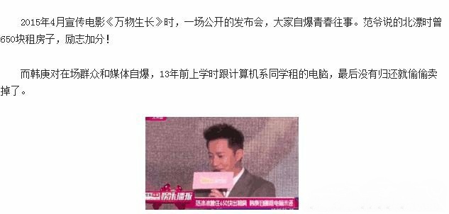 哪些曾经黑料很多的明星被洗白,_娱乐圈劣迹斑斑明星洗白盘点_张翰陈赫林允韩庚杨幂事件分析