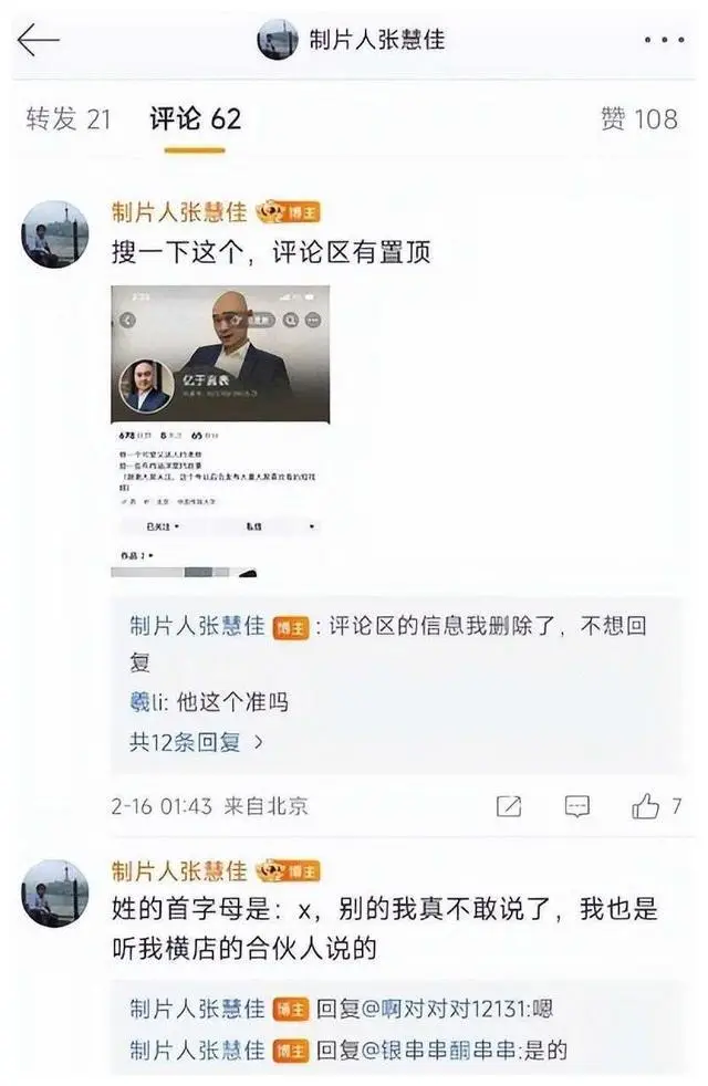 娱乐圈艾滋事件真相_八卦传闻对明星的影响_网络热点明星,